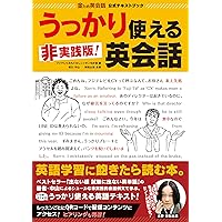 ボイメンの試験に出ない英単語 vol.1 〜4のDVDセット レンタル用DVD「BOYS AND MEN ボイメンの試験に出ない英単語